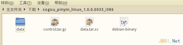 Fedora20 32位系統中安裝搜狗拼音輸入法圖文教程