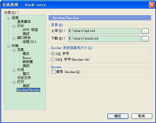 Linux中使用SecureCRT上傳、下載文件命令sz與rz用法實(shí)例