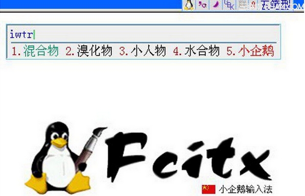 linux系統(tǒng)輸入法怎么切換與windows一樣嗎