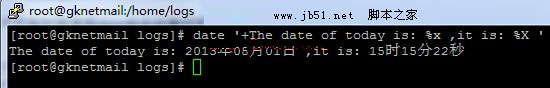 linux date命令查看和設(shè)置時間詳解(圖文)