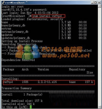 Linux安裝vsFTPd服務(wù)器詳細(xì)教程