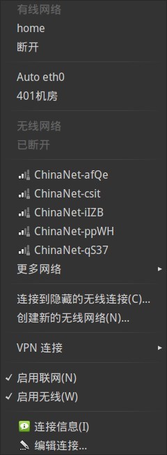 ubuntu系統(tǒng)網(wǎng)絡(luò)設(shè)置方法(圖文)