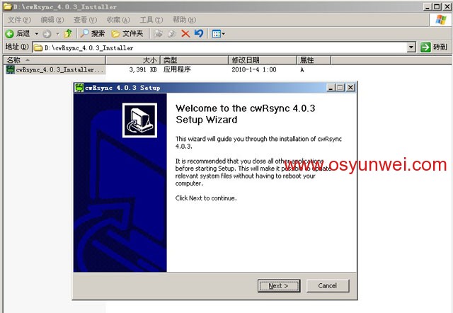 Ubuntu Server Rsync服務(wù)端與Windows cwRsync客戶端實(shí)現(xiàn)數(shù)據(jù)同步配置教程