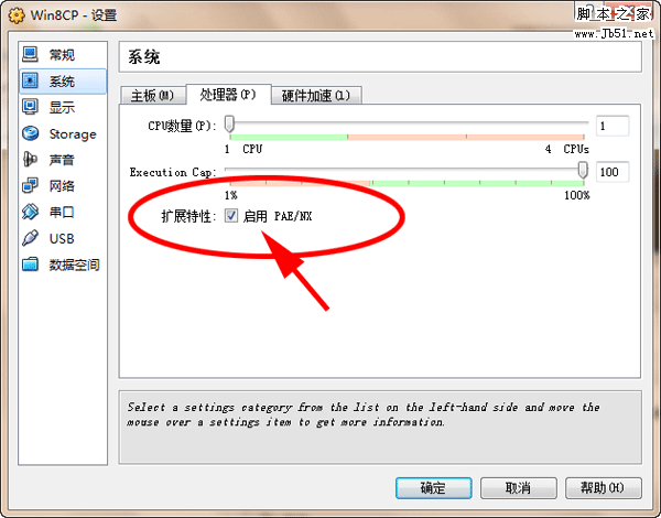 VirtualBox安裝Win8虛擬機0xc0000260錯誤的原因及解決辦法（圖文）