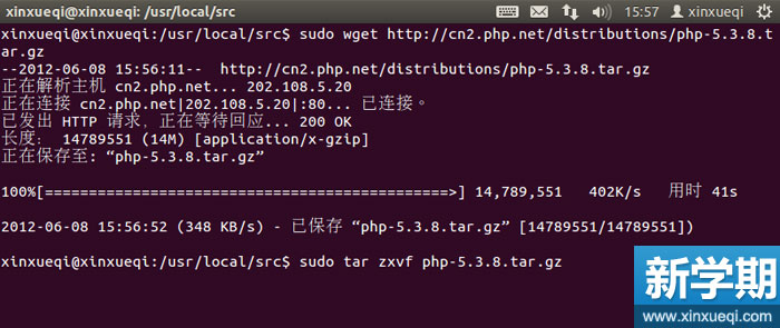 Ubuntu 搭建LNMP環境圖文教程 安裝PHP