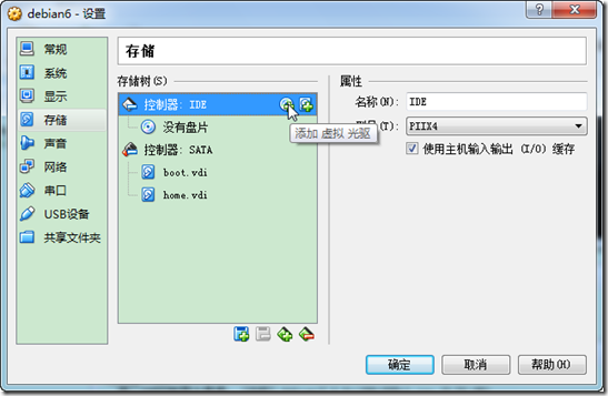 debian安裝軟件包方式圖解使用dvd鏡像離線安裝軟件包
