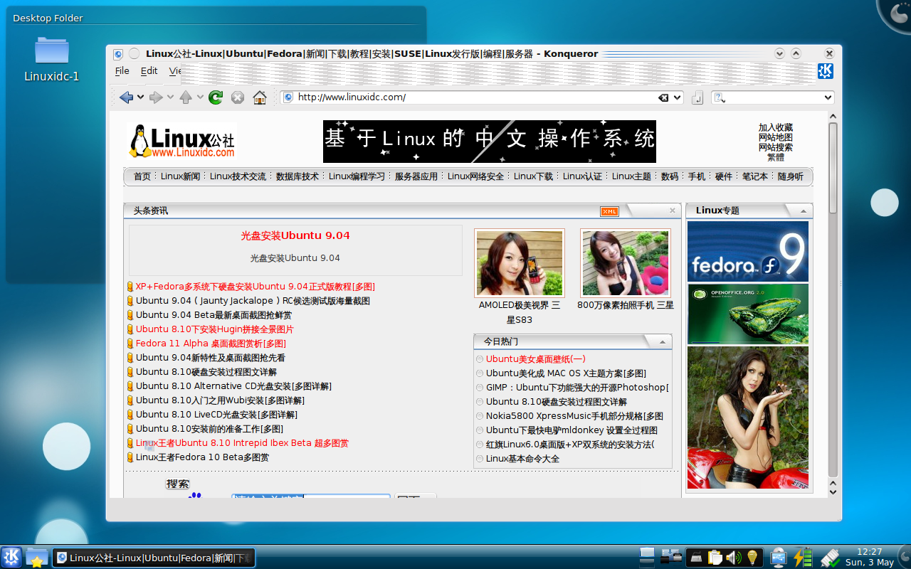 Ubuntu 9.04正式版下安裝 KDE4.2.2桌面環境的方法[多圖]