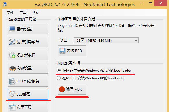 Windows8.1和Ubuntu14.04雙系統(tǒng)卸載Ubuntu的方法