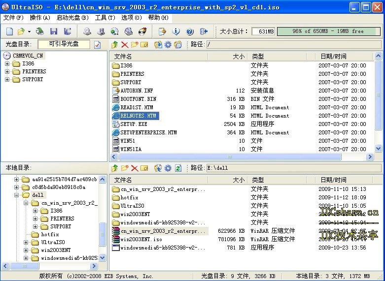 制作win2003自動安裝盤-集成補丁/Raid及硬件驅動五(用Ultraiso封裝操作系統)