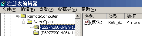 刪除win2003默認(rèn)共享的打印機(jī)和傳真、計(jì)劃任務(wù)的方法[圖文]