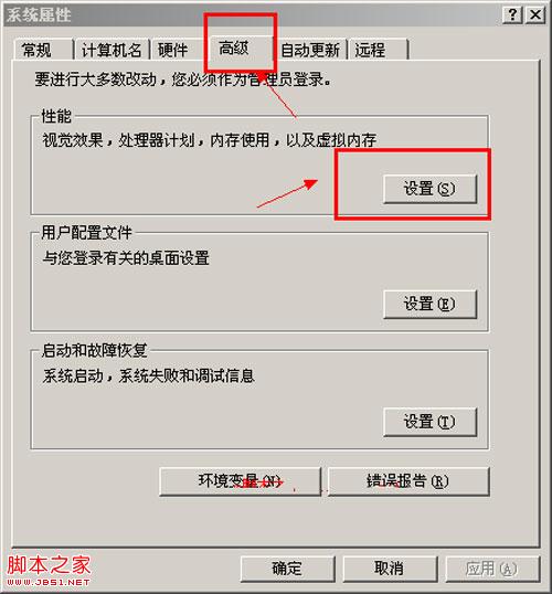 win2003中打開一些軟件時總是打不開提示數據執行保護