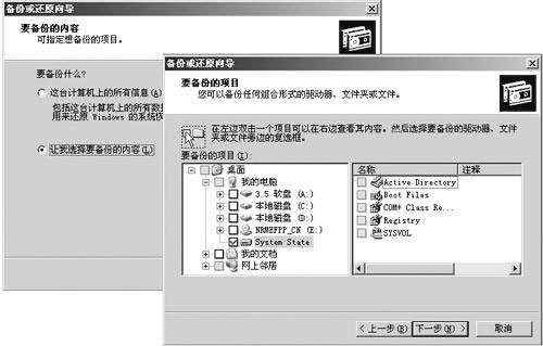 win2003AD數據庫備份還原圖文教程