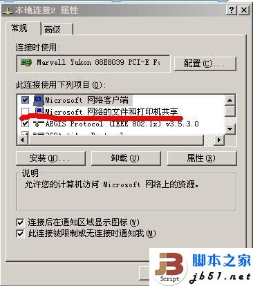 Windows Server 2003 R2關(guān)閉139端口