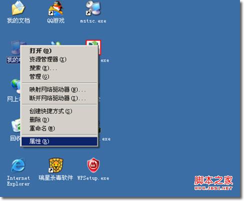 win 2003 開(kāi)啟遠(yuǎn)程桌面注意問(wèn)題