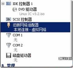 Windows 2008R2 HyperV下安裝CentOS6,網(wǎng)卡無(wú)痛設(shè)置