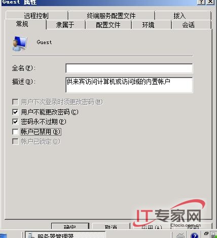 Windows Server 2008下共享資源訪問(wèn)走捷徑