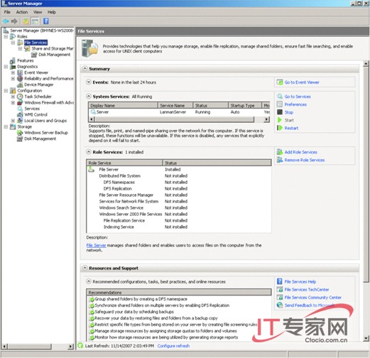 Windows Server 2008服務(wù)器管理器之角色配置