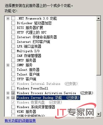 自我挖掘，Windows Server 2008數(shù)據(jù)備份有門道