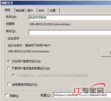 層層深入 撥開Windows Server 2008系統(tǒng)謎霧