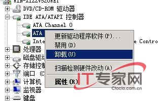 Windows Server 2008關閉閑置狀態的IDE通道