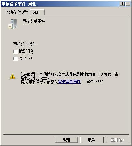 深入Windows Server 2008的自我監控