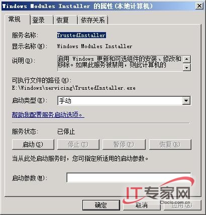 Windows Server 2008 四項優化技巧詳解