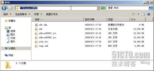 Windows Server 2008 R2之管理活動(dòng)目錄數(shù)據(jù)庫(壓縮/移動(dòng))