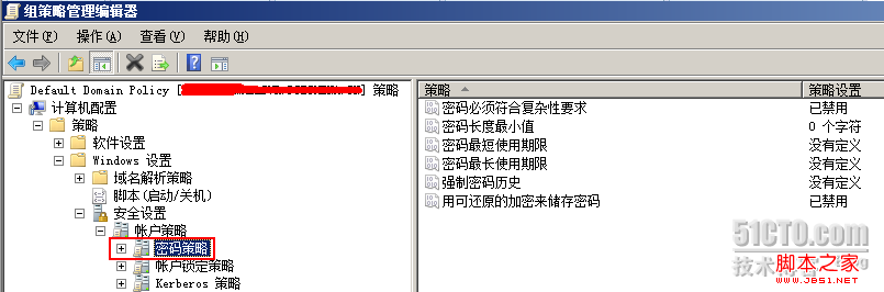 Windows 2008定期更改密碼策略關(guān)閉方法