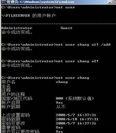 用圖形工具管理Server Core上的賬號(hào)和組圖文教程