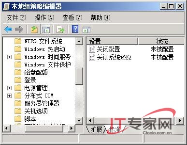 受益無(wú)窮 破解Windows Server 2008疑難雜癥