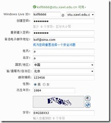 正版win2008和R2序列號(hào)的申請方法