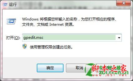 如何去除win7強(qiáng)制關(guān)機(jī)提示框