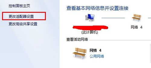 Win7無線網(wǎng)絡共享設置示例教程