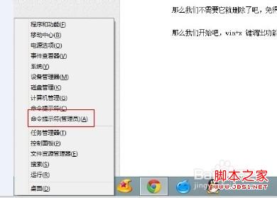 怎樣刪除windows7/win8系統(tǒng)C盤里的hiberfil.sys休眠文件(節(jié)省C盤空間)