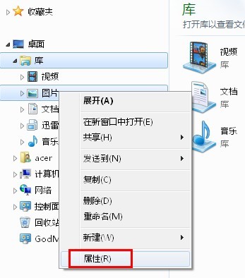如何使用 Win7“庫(kù)”快速分類管理文件