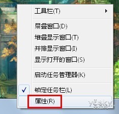 Win7跳轉(zhuǎn)列表記錄全清除保護(hù)隱私
