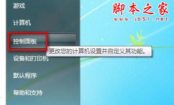 如何在Windows7系統下創建寬帶連接的圖文方法介紹