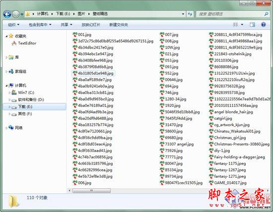 改變Win7文件排序規則