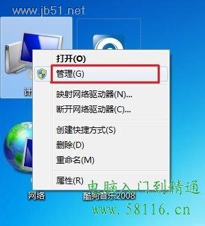 Windows 7系統中如何創建、刪除或格式化硬盤分區?方法詳解