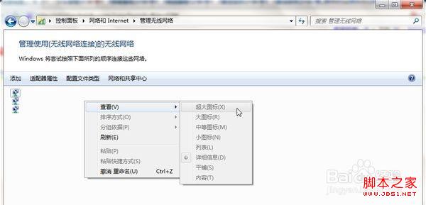 windows7系統(tǒng)管理無線網(wǎng)絡(luò)界面圖標(biāo)變小且無法更改的解決方法