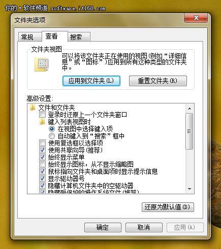 Win7資源管理器的應(yīng)用快捷鍵以及如何設(shè)置