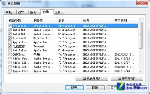 如何提升加速Windows 7開(kāi)機(jī)速度 Win7電腦開(kāi)機(jī)更快的兩個(gè)方法