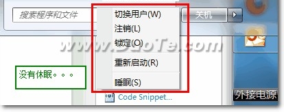 解決windows7系統(tǒng)不支持休眠(把休眠找回來)的方法