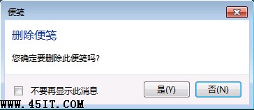 如何正確使用注冊(cè)表來(lái)恢復(fù)誤刪的 Windows 7 便簽提示