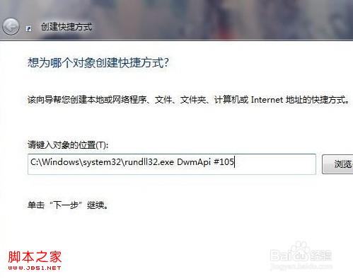 windows7系統(tǒng)實(shí)現(xiàn)3D切換頁面的方法及無法實(shí)現(xiàn)3D切換原因