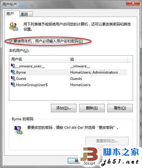 windows7自動登錄默認(rèn)帳號的設(shè)置方法