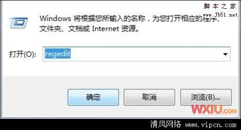 通過(guò)注冊(cè)表修改Win7下遠(yuǎn)程桌面端口3389的設(shè)置方法