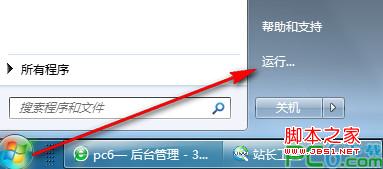 win7打開任務管理器 win7任務管理器不見了恢復方法