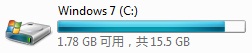 Windows 7 驅(qū)動器圖標(biāo)更換方法與軟件下載地址