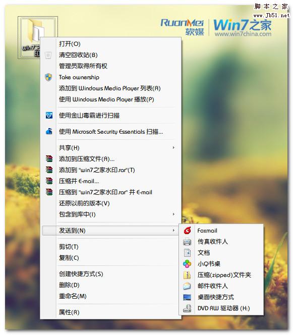 Win7加鼠標(biāo)常用功能一按直達(dá)快捷鍵